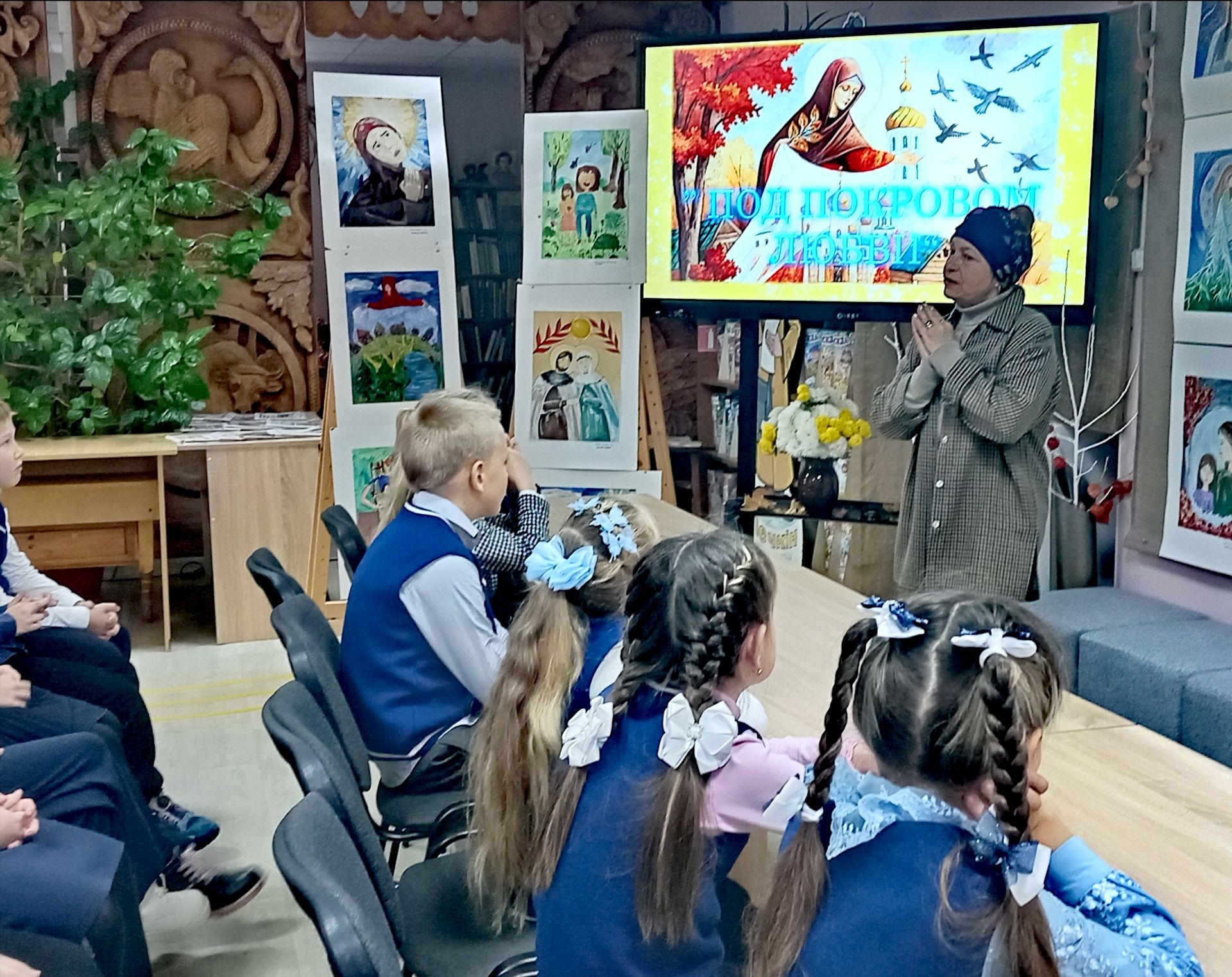 Во время мероприятия