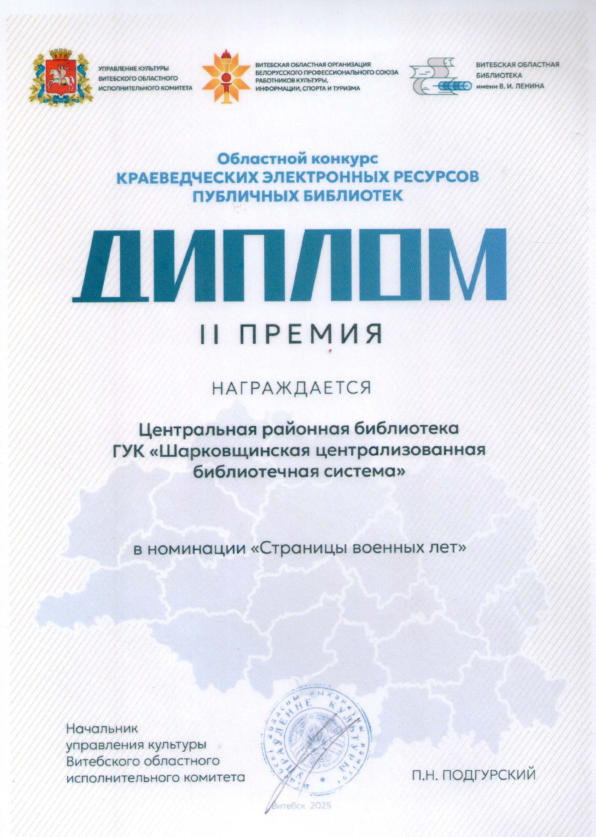 Конкурс краеведческих электронных ресурсов