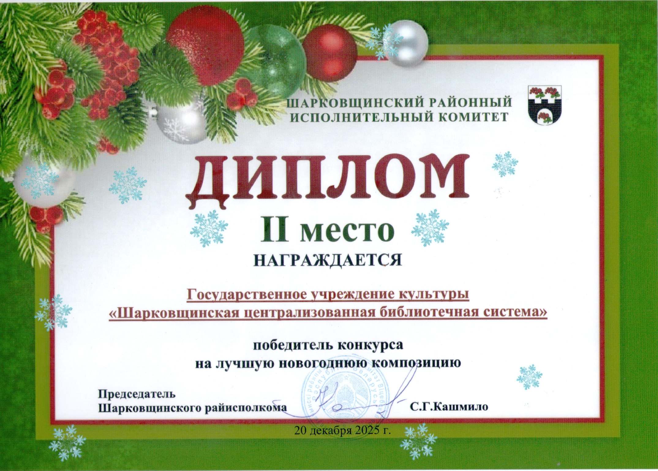 Лучшая новогодняя компазиция