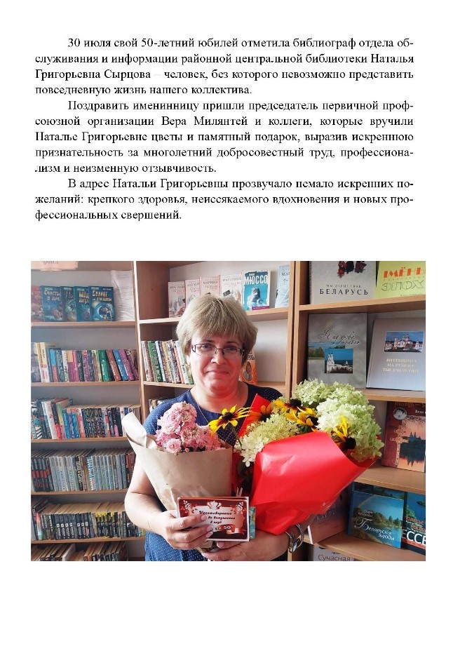 Сырцова Наталья