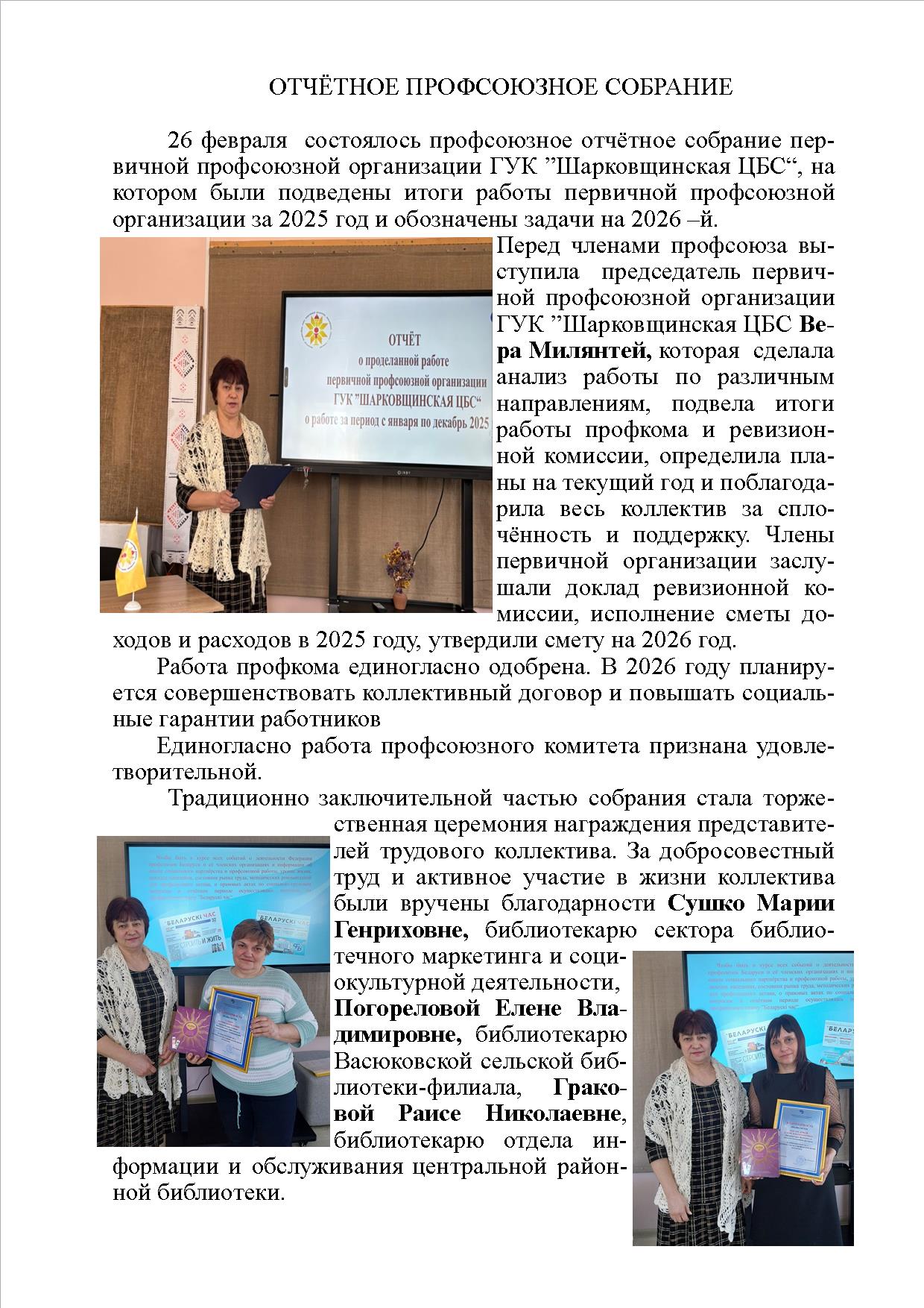 отчетное.pub