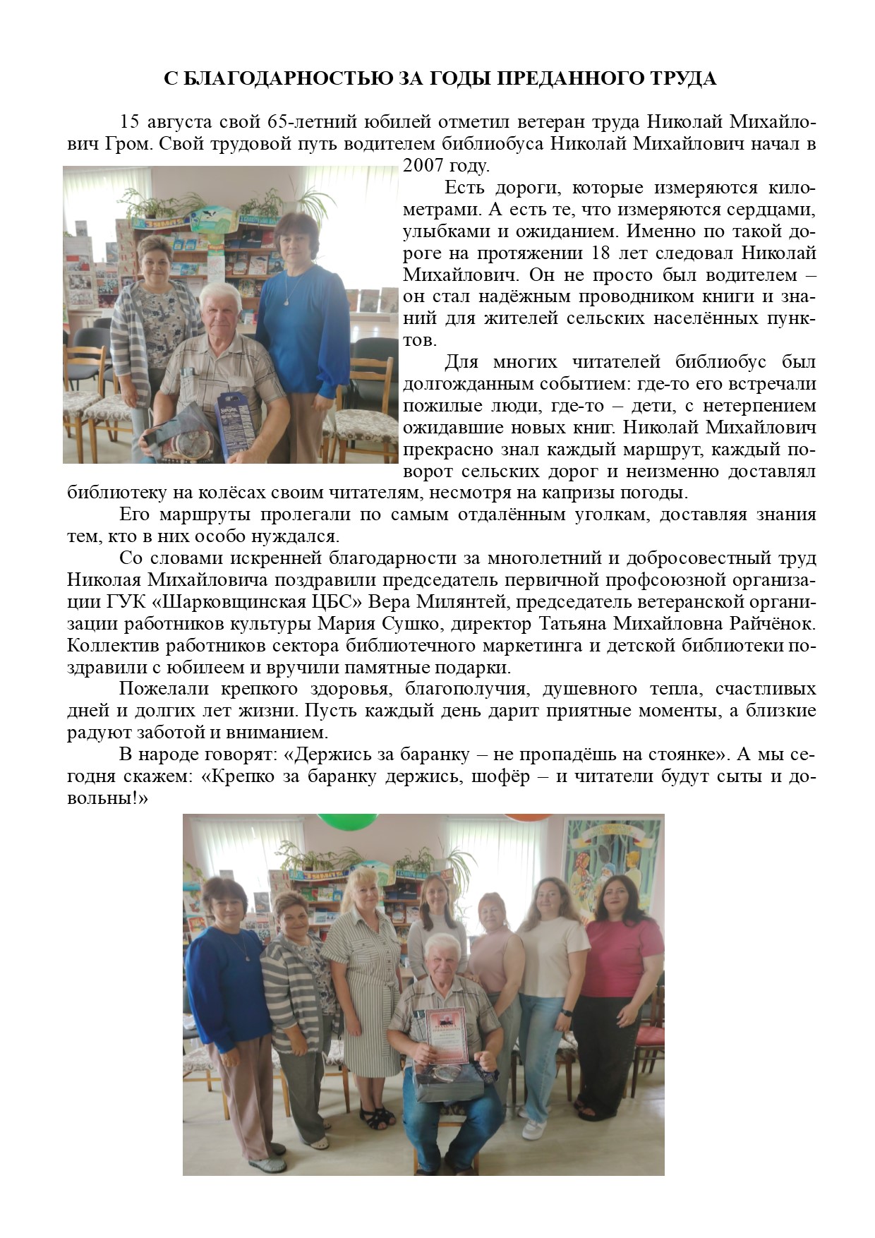 с благодарностью