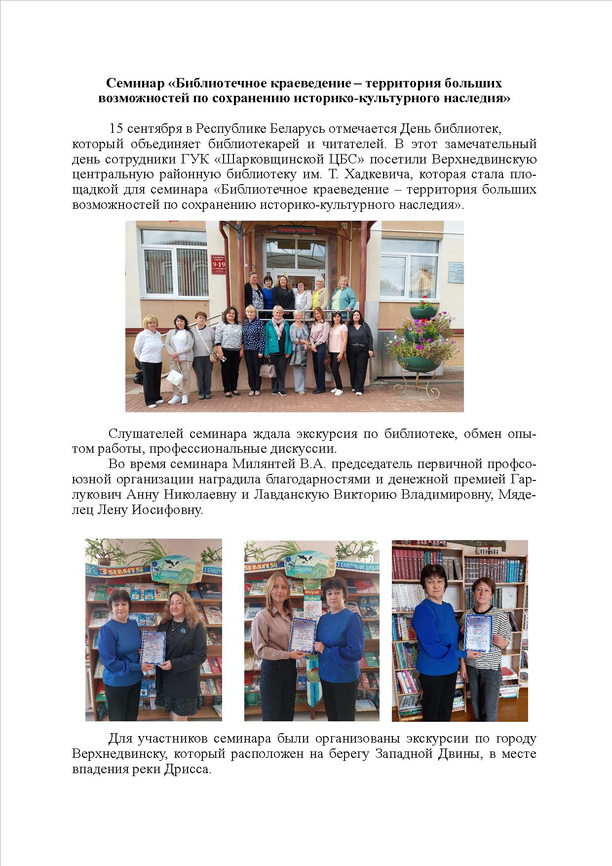 семинар