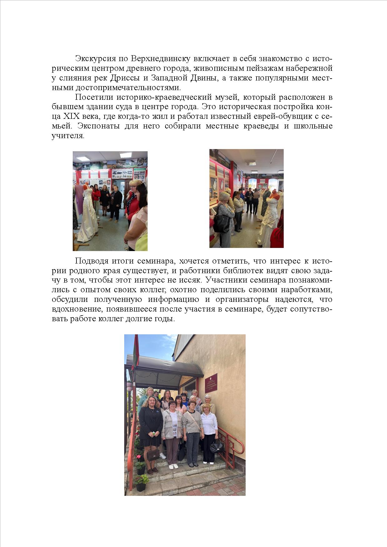 семинар 2