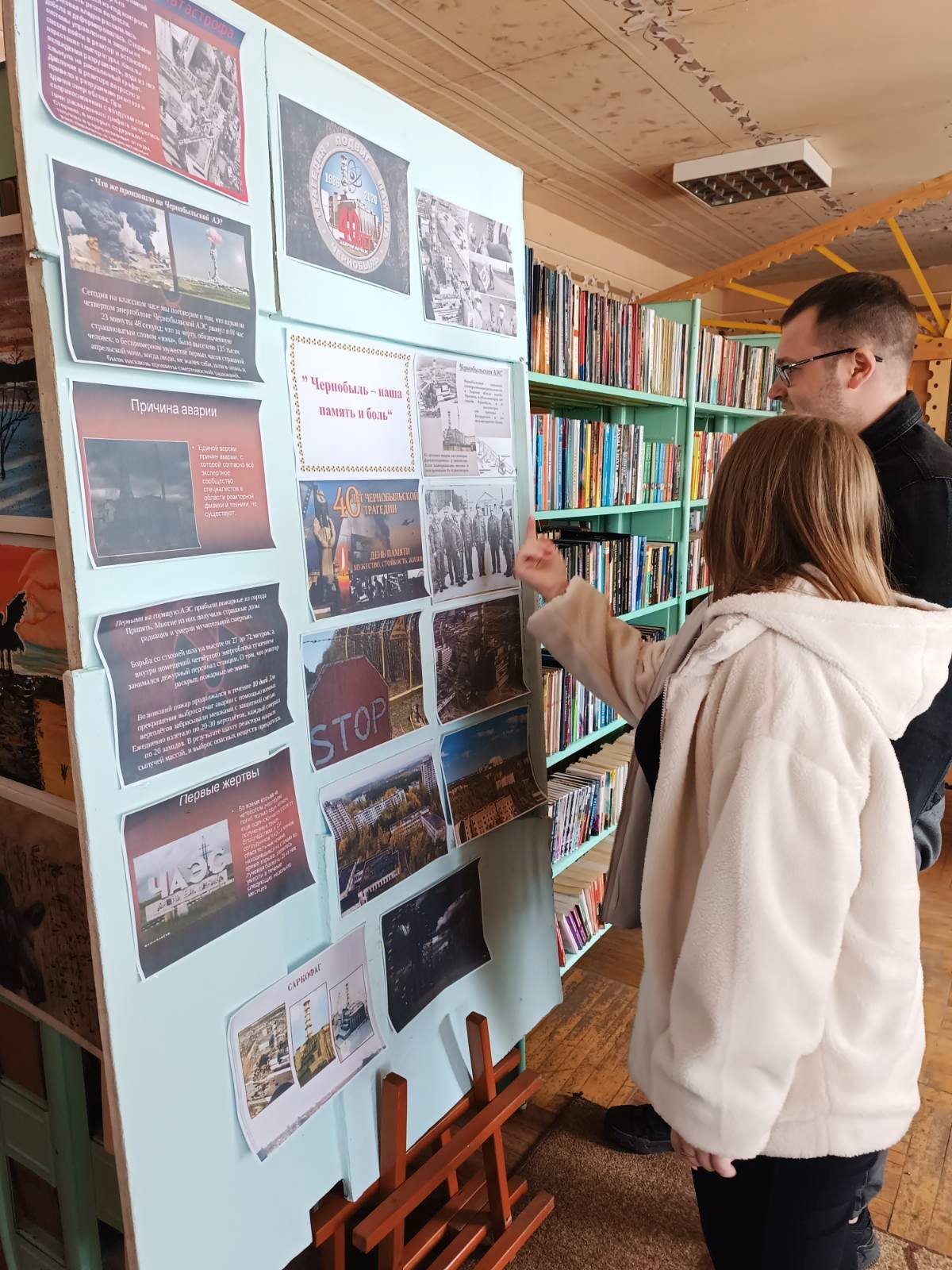 Во время меропиятия в Радюковской библиотеке
