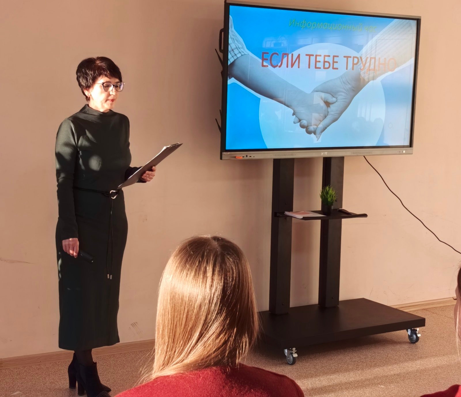 Во время мероприятия 1