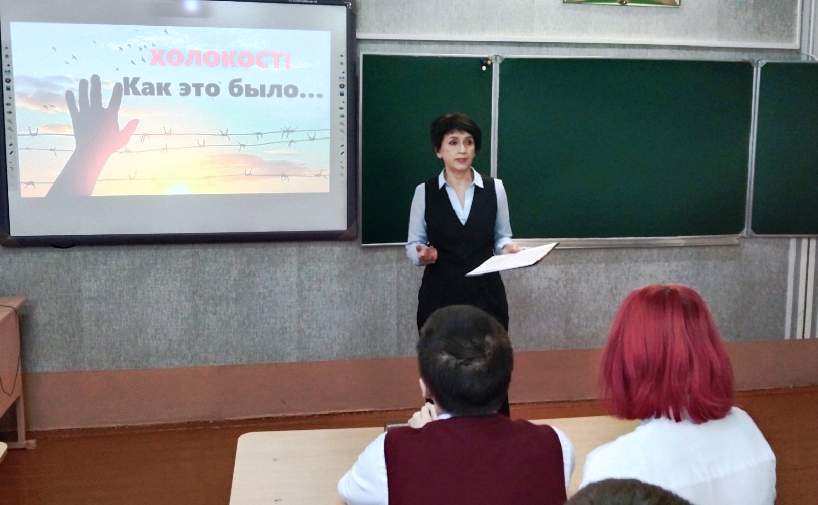 Во время мероприятия 4