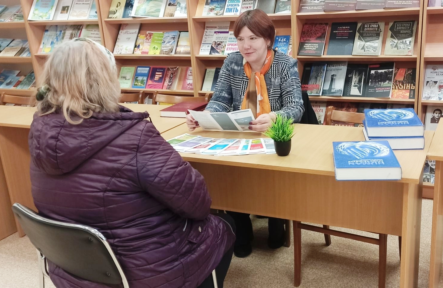Во время консультации