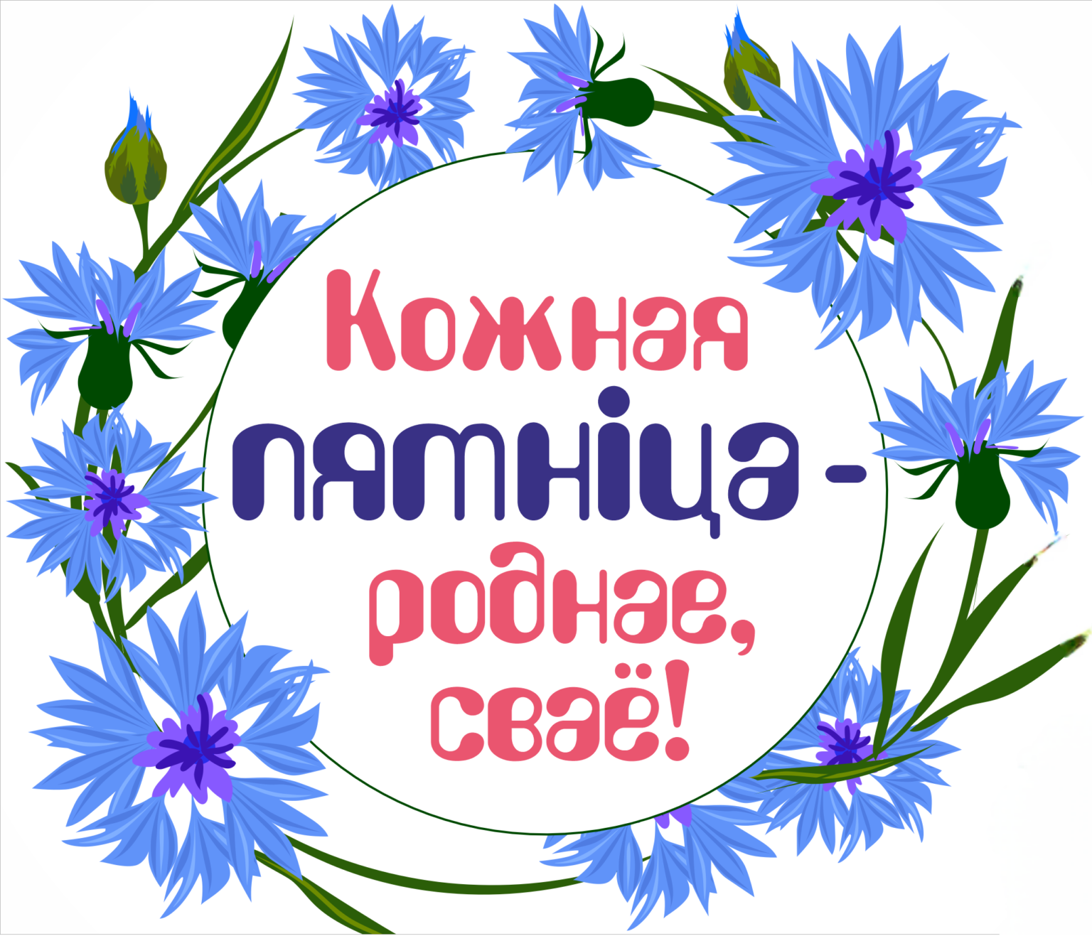 rodnae 20 25 1 1536x1324